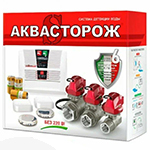 3. Система Аквасторож \